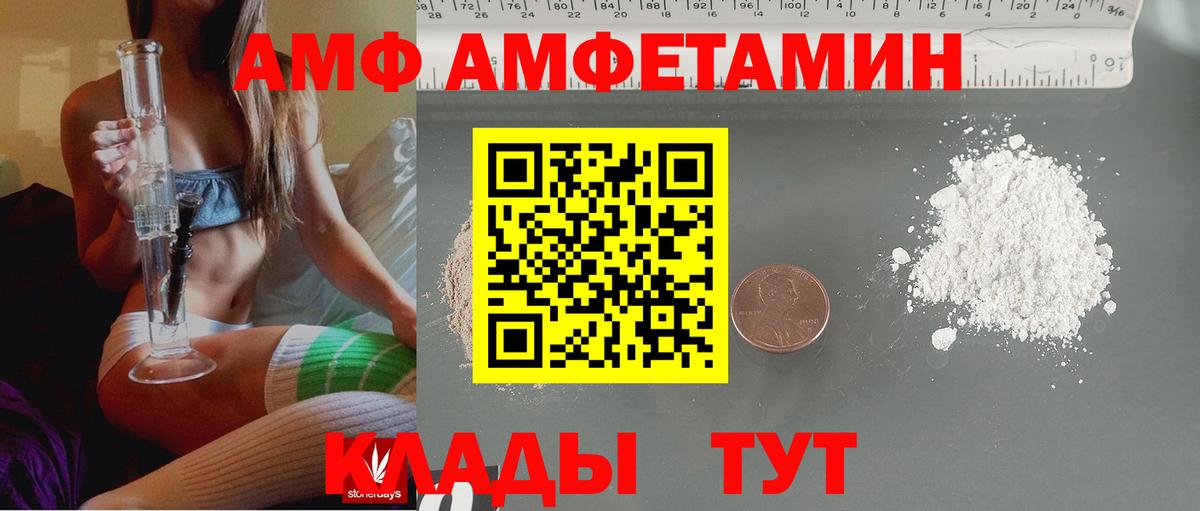 АМФ 97% Александров
