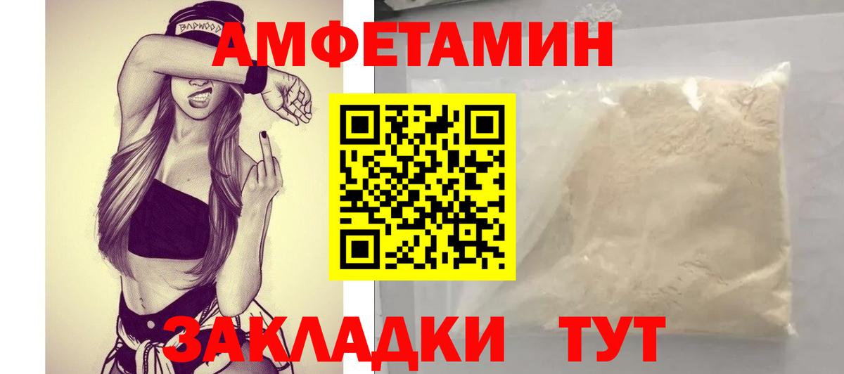 Amphetamine 97%  Вход с VPN  Александров 