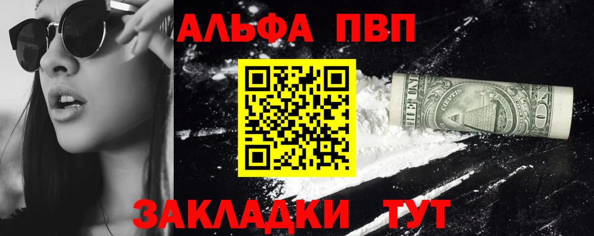 A-PVP VHQ  купить наркоту  Александров  Alpha PVP  Alpha PVP СК  A PVP мука  Вход с VPN 