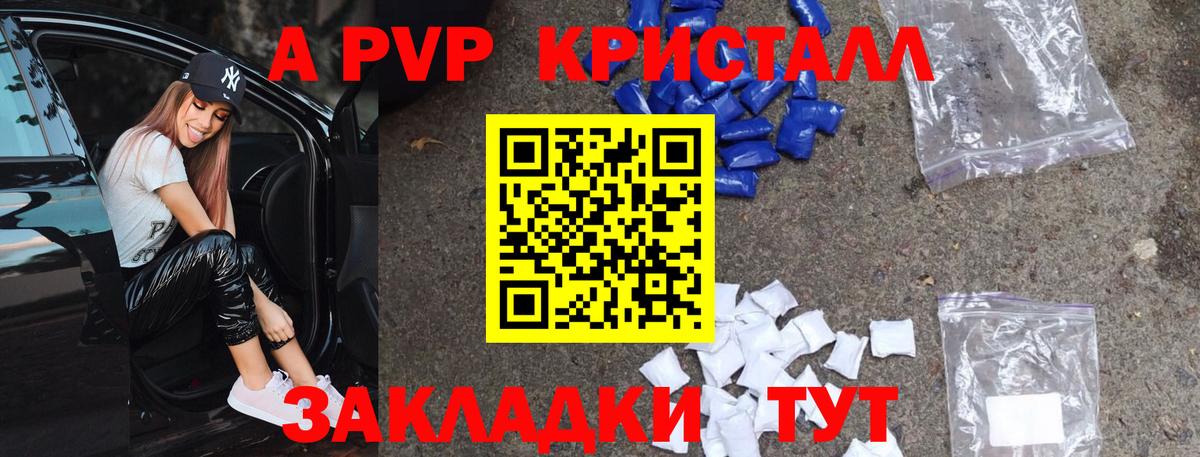 Alpha PVP СК Александров