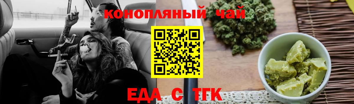 Александров  Печенье с ТГК марихуана  Вход с VPN 