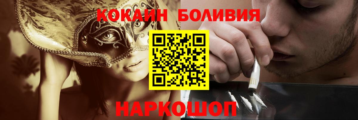 КОКАИН Columbia  КОКАИН Fish Scale  Вход с VPN  Александров 