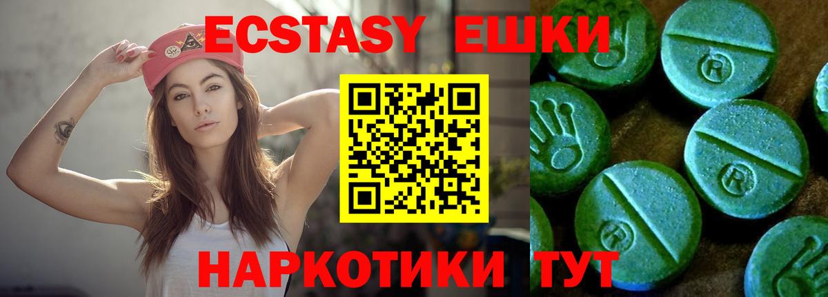 Экстази  Вход с VPN  Александров  ЭКСТАЗИ Cube  ЭКСТАЗИ 280мг 