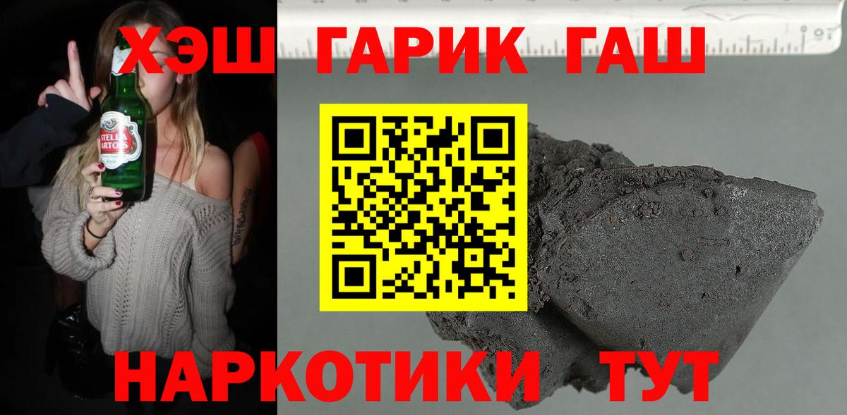 ГАШИШ Premium  ГАШИШ  Александров  ГАШИШ Ice-O-Lator  Вход с VPN 