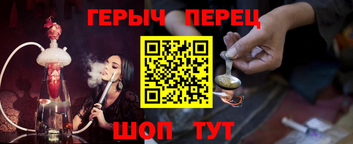 Александров  ГЕРОИН Heroin  ГЕРОИН  Вход с VPN 