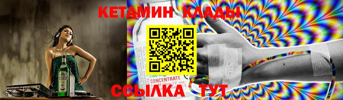 КЕТАМИН ketamine Александров