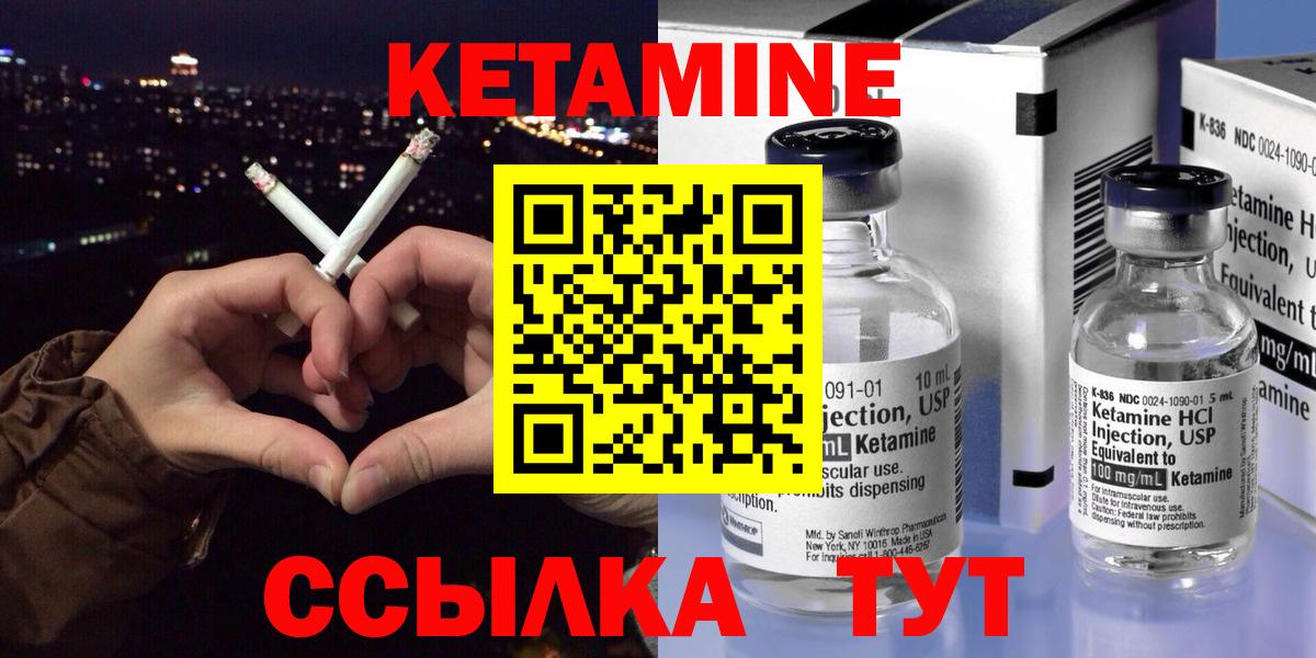Александров  КЕТАМИН ketamine  omg онион  Вход с VPN  КЕТАМИН VHQ 