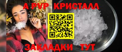 прущие крисы Сланцы