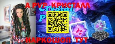 крисы Славянск-на-Кубани