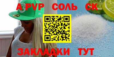 прущие крисы Сланцы