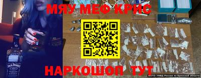 крисы Славянск-на-Кубани