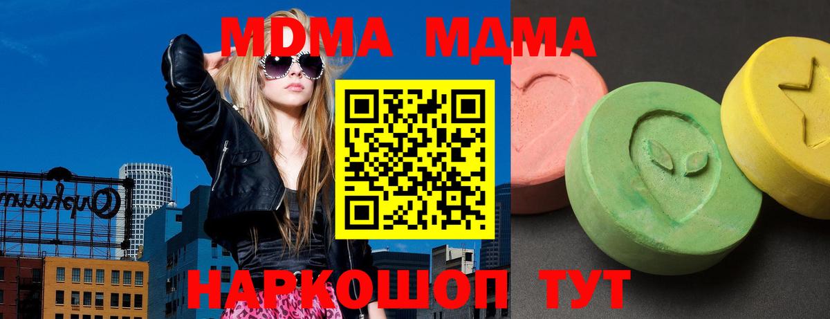 Александров  MDMA Molly  Вход с VPN 