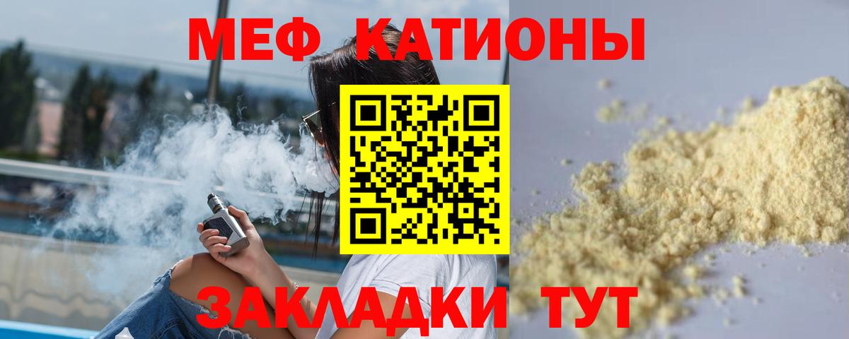 МЯУ-МЯУ мука  МЯУ-МЯУ  МЕФ mephedrone  Александров  Вход с VPN 