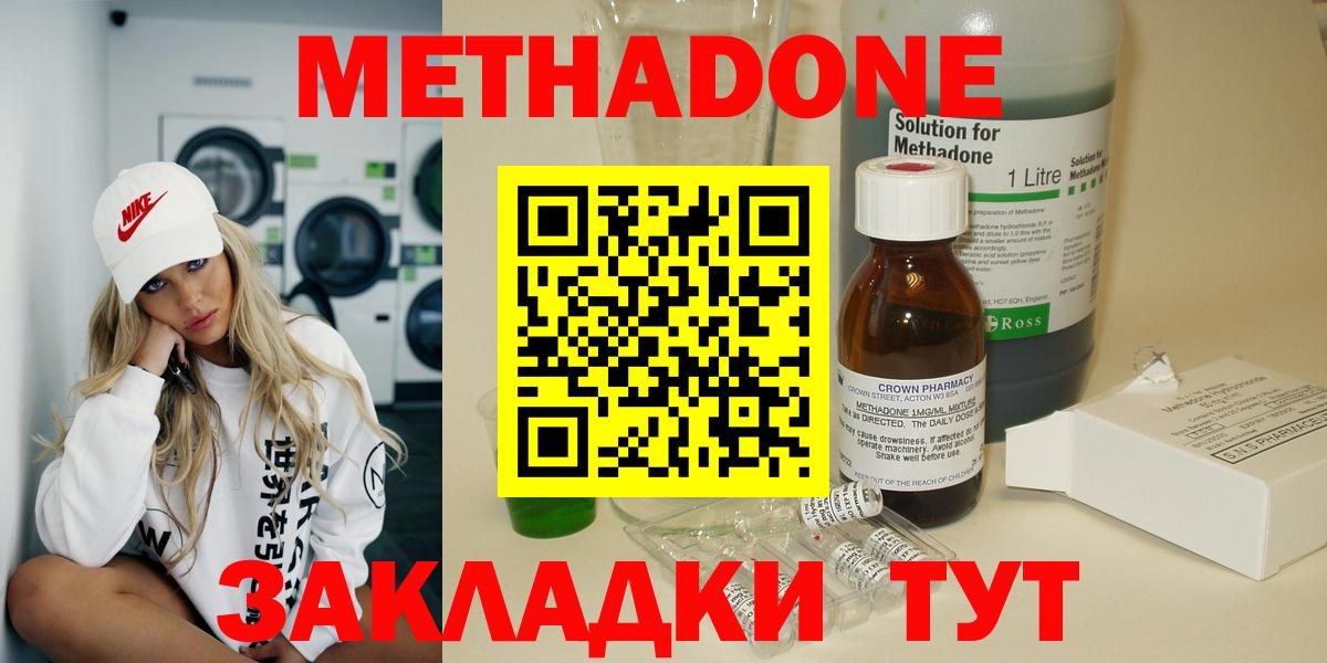 гидра зеркало  площадка телеграм  Метадон methadone  Вход с VPN  Александров  МЕТАДОН кристалл 