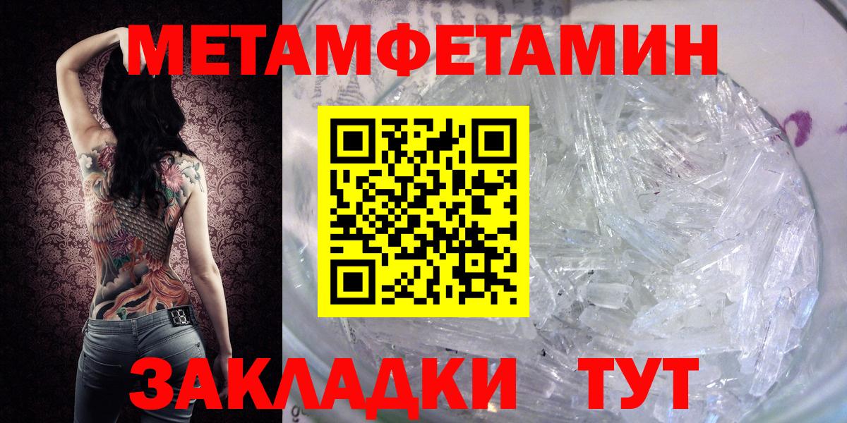 Александров  Метамфетамин Декстрометамфетамин 99.9%  Вход с VPN 
