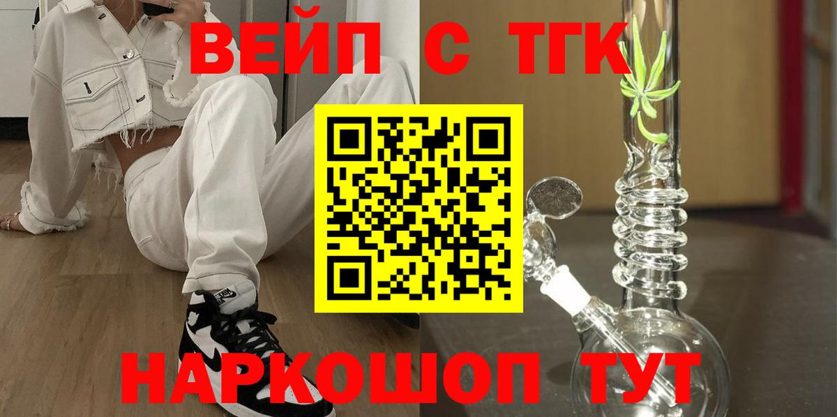 Александров  ТГК вейп с тгк  Дистиллят ТГК Wax  как найти наркотики  Вход с VPN 