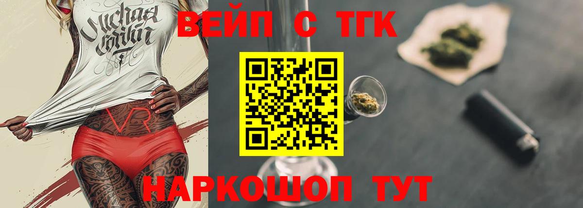 Дистиллят ТГК THC oil Александров